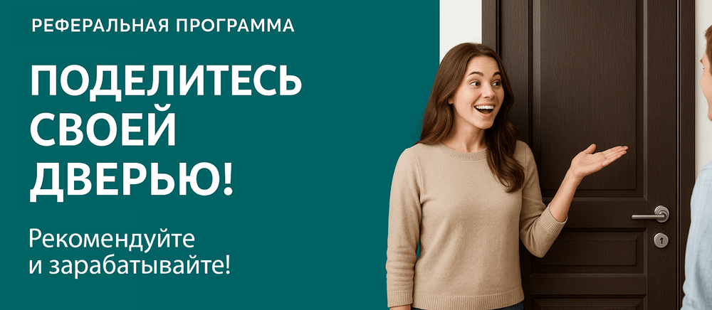 Реферальная программа Североморск